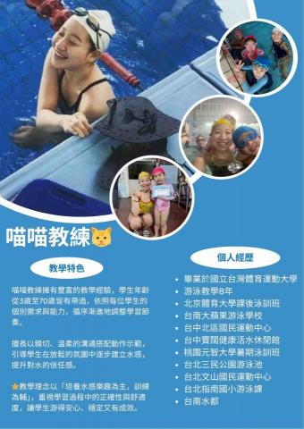 Lemon陪你游 - 到府教學 - 女教練團隊🏊🏻♀️ -  Lemon陪你游 - 到府教學 - 女教練團隊🏊🏻♀️ -