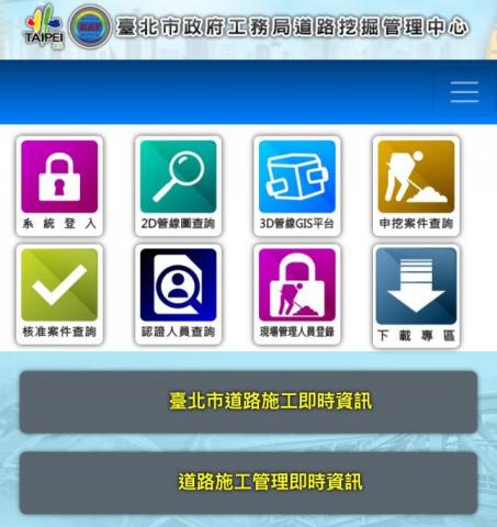 台北市路證代辦 - 台北市道路施工許可證操作代辦