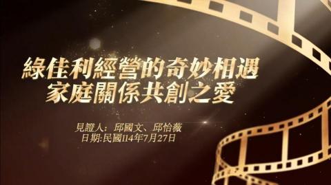 陳盈欣 - 影片製作：活動影片、產品影片、宮廟影片、回顧照片紀錄影片、告別式紀念影片