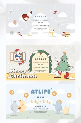 Freya - 節日橫幅Banner設計