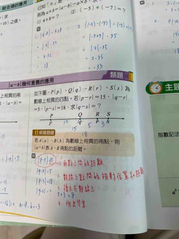 王瑞程 - 使用講義作為教材，適當補充進階觀念，並依照常見題目給予標準解題步驟，使學生能系統性的複習，更容易理解如何解題