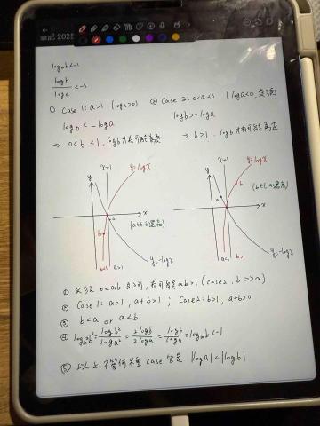 王瑞程 - 學生寫題目時有遇到問題可立即拍照傳給我，會事先寫好詳解回傳，並在下次上課還有問題會再次詳細說明