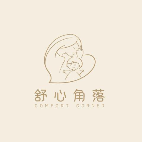 舒心角落 舒心角落