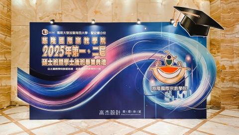 高杰設計 客製主題婚禮佈置│尾牙春酒佈置│活動佈置│ - 畢業典禮背板佈置 高杰設計 客製主題婚禮佈置│尾牙春酒佈置│活動佈置│ - 畢業典禮背板佈置