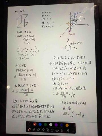 王瑞程 - 會針對題目製作手寫詳解，好處是有完整的草稿脈絡、以及圖形分析，思考模式能夠有連貫性