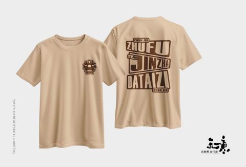 楊承瑞 - 團體服飾