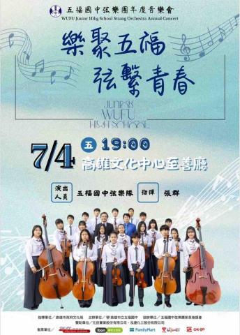 沈珈儀 - 海報設計