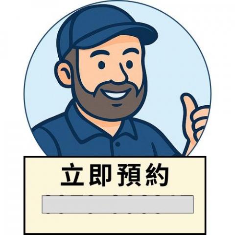 提供cnc洗床服務的專家洗冷氣大叔