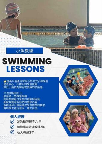 Lemon陪你游 - 到府教學 - 女教練團隊🏊🏻♀️ -  Lemon陪你游 - 到府教學 - 女教練團隊🏊🏻♀️ -