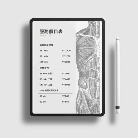 卉宜 - 價目表設計作品