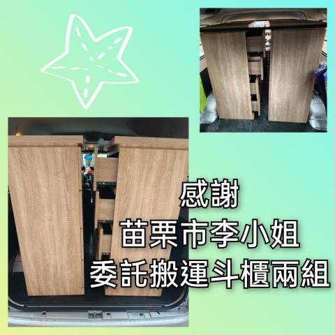 正和個人自助搬家 - 