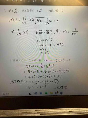 王瑞程 - 自出進階習題或易錯題練習，並在練習完後提供手寫詳解