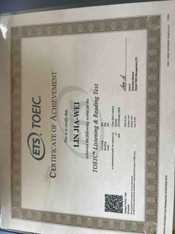 林家緯 - 多益證書