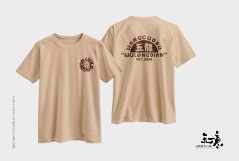 楊承瑞 - 團體服飾