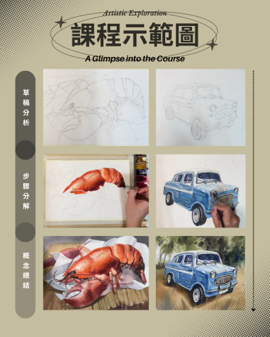 Luminus藝術教室 - 