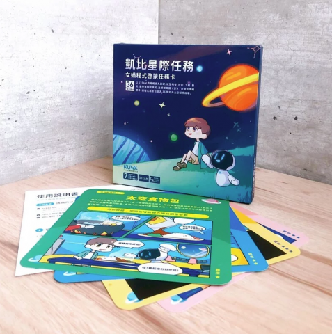 吉瓜設計 - 插圖/四格漫畫繪製
https://shop.nuwarobotics.com/categories/kodingland