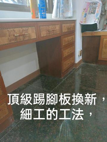 帆船世界木作裝修房屋修繕工程 -  帆船世界木作裝修房屋修繕工程 -