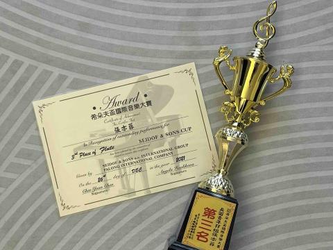 張亦菲 - 長笛比賽