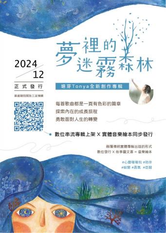 奧莉柒創藝工房 The Eye Art Studio - 幫音樂人設計的發行海報