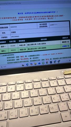 成功大學 - 成大化工正取37、清大化工備取22