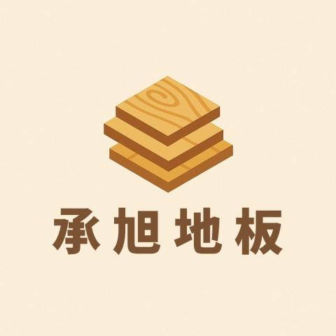 提供木地板服務的專家承旭地板空間