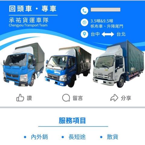 提供衝浪板貨運服務的專家承祐貨運