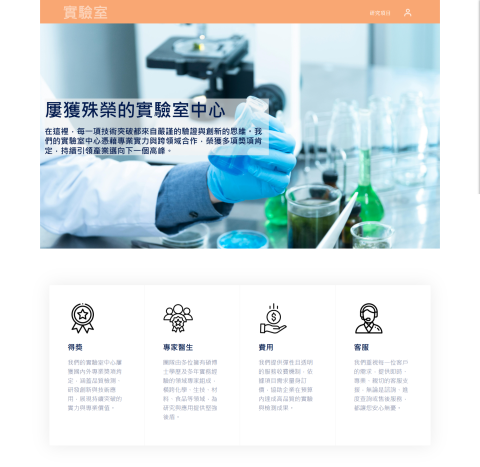 李冠穎 - 前端RWD