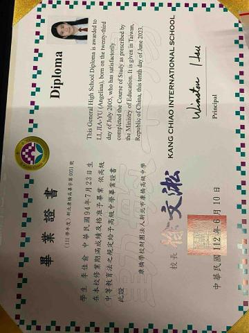 李佳俞 - 高中畢業證書