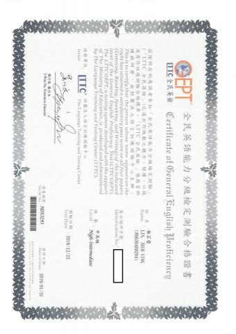 林芷瑩 - 中高級通過