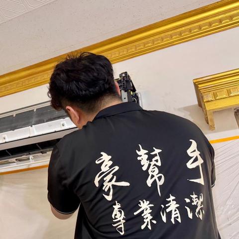 淨潔洗淨 淨潔洗淨