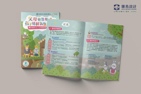 雛鳥設計（個人接案） - 小冊子編排