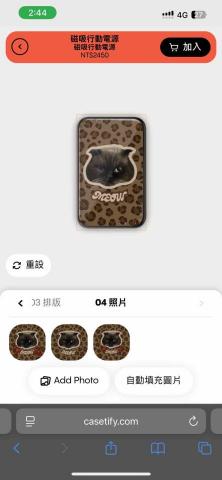 Jade Leung - 個人化電子配件設計