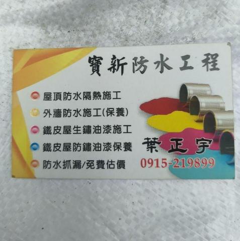 提供採光罩服務的專家蕭麗君