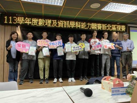 蔡念宇-中山大學化學系 - 新北市學科能力競賽化學組第五名