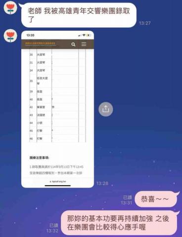 紀亮妤｜🎵單簧管教學✨樂團表演 - 指導學生考取樂團