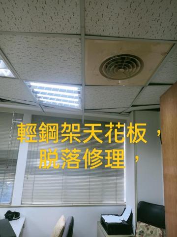 帆船世界木作裝修房屋修繕工程 -  帆船世界木作裝修房屋修繕工程 -