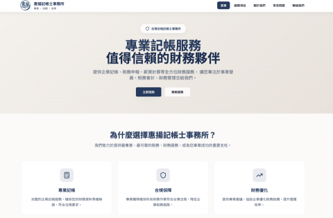 Aaron - 客製化 SPA 網站，包含logo 設計、網頁 UI/UX設計。
https://www.tax.url.tw/