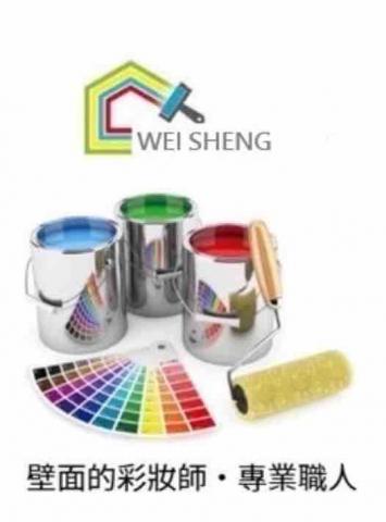 瑞晟油漆工程 瑞晟油漆工程