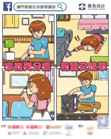 雛鳥設計（個人接案） - 四格漫畫
親職教育
兒童插圖