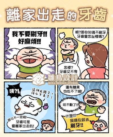 雛鳥設計（個人接案） - 四格漫畫
親職教育
兒童插圖
