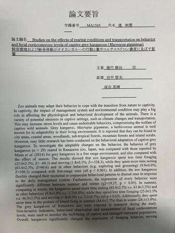 溫俐雯 - 碩士畢業論文的摘要(上)