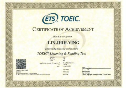 林芷瑩 - 多益金色證書