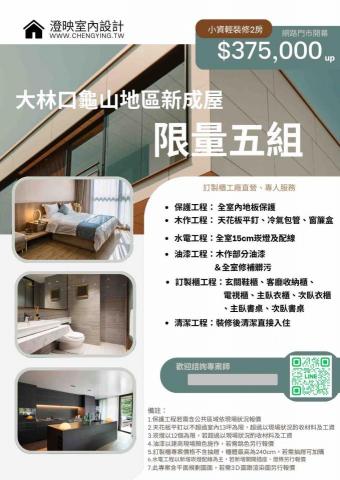 澄映室內設計、系統櫃、訂製櫃 - 