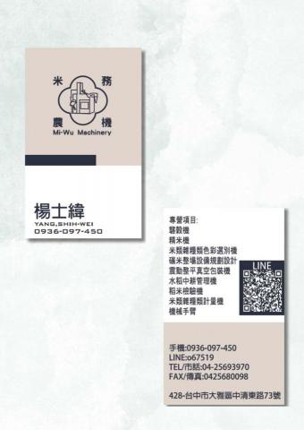 原禾拾光平面設計 - 名片設計