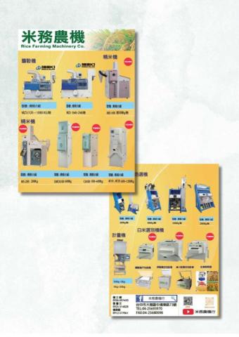 原禾拾光平面設計 - DM設計
