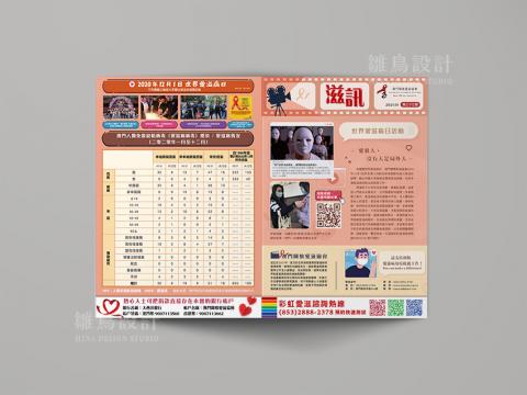 雛鳥設計（個人接案） - 對摺傳單編排