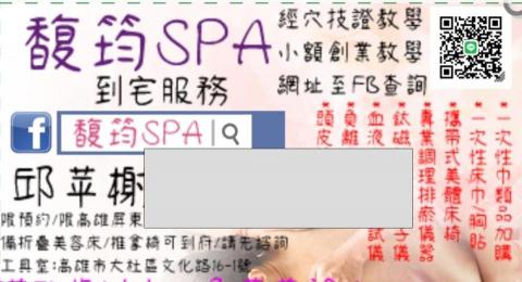 提供染髮價服務的專家馥筠SPA