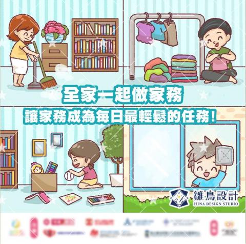 雛鳥設計（個人接案） - 四格漫畫
親職教育
兒童插圖