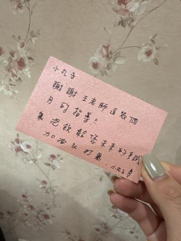 Jessica Wang - 這是在診所小朋友家長給的小卡片