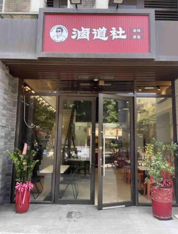  - 招牌設計-實體2